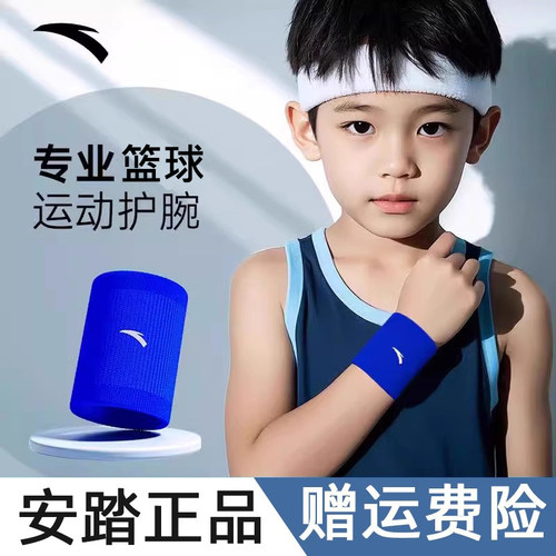 安踏初中生护腕羽毛球打篮球专用网球运动擦汗巾手腕护套吸汗女