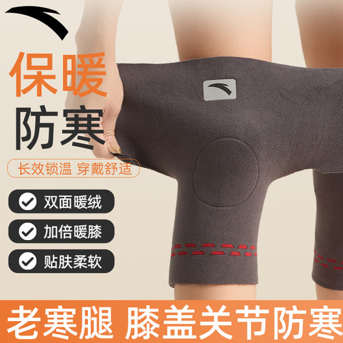 安踏加绒加厚老年人男女保暖护膝