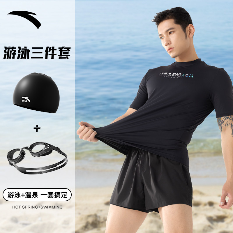 安踏泳衣男士2025新款专业上衣防尴尬双层泳裤温泉游泳装备全套装,运动/瑜伽/健身/球迷用品,男士泳衣,淘宝优惠券,粉丝福利购,淘宝优惠卷