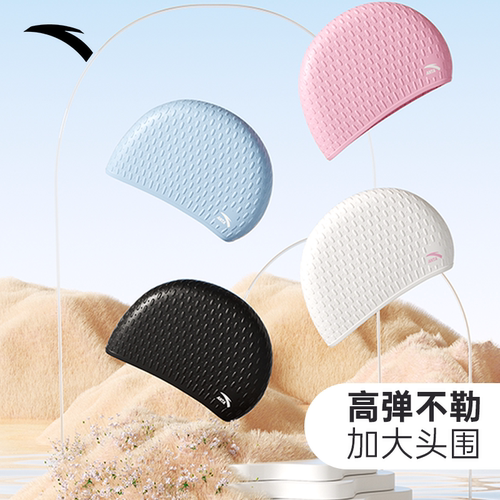 安踏泳帽女不勒头加大号防水长发专用硅胶护耳成人男士儿童游泳帽