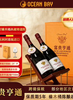 洋湾富贵亨通进口精酿啤酒修道院比利时OAK橡木桶9.7%vol高端啤酒