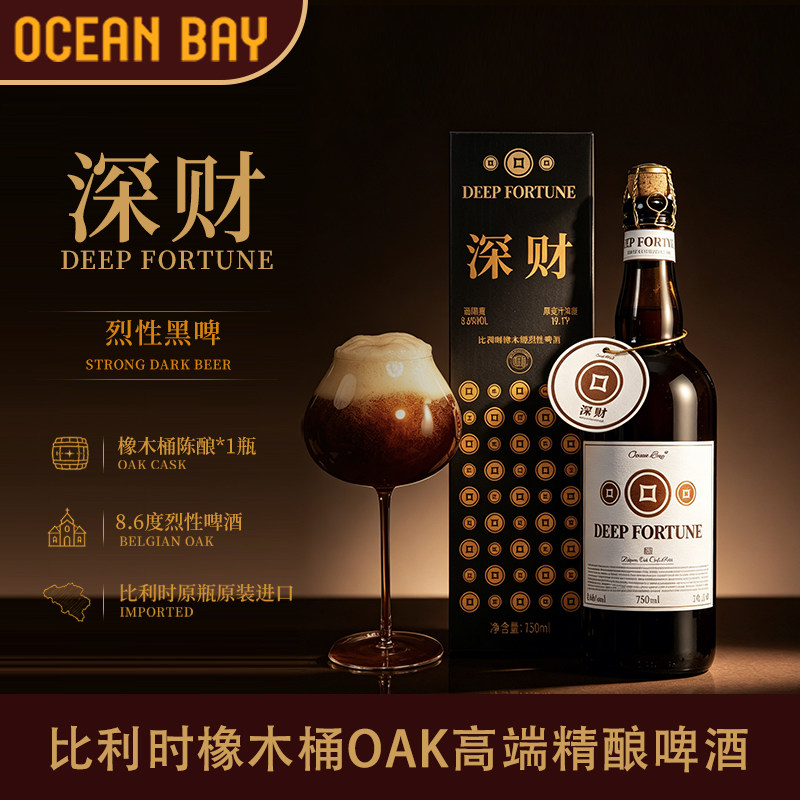 洋湾OAK橡木桶进口精酿啤酒750ml