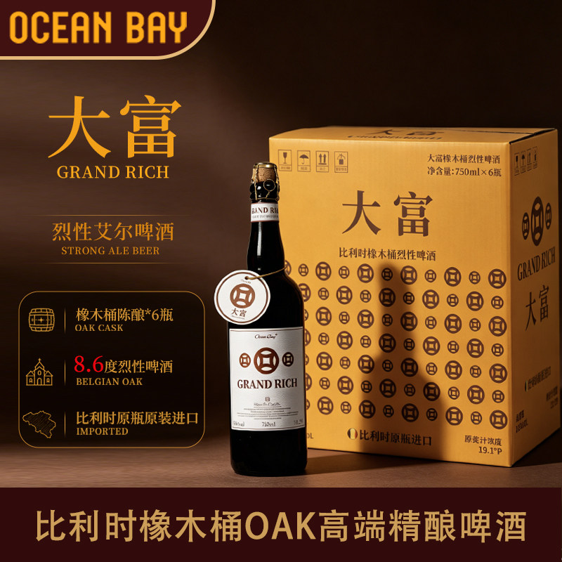 大富进口精酿啤酒比利时OAK橡木桶烈性艾尔原瓶进口高度高档宴请