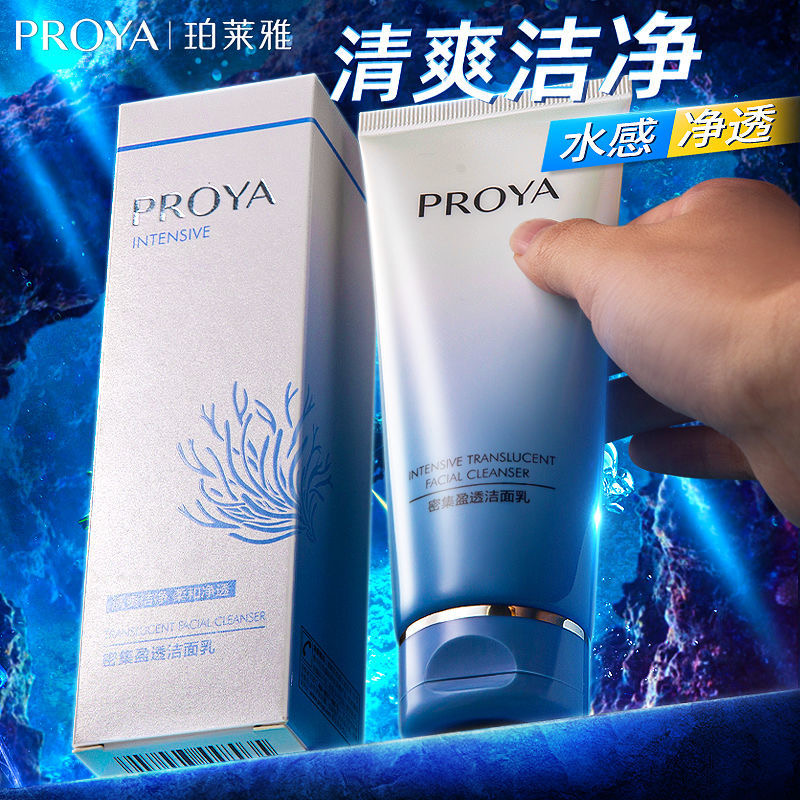 珀莱雅洗面奶氨基酸洁面乳温和清洁面部毛孔清爽不紧绷官方正品女