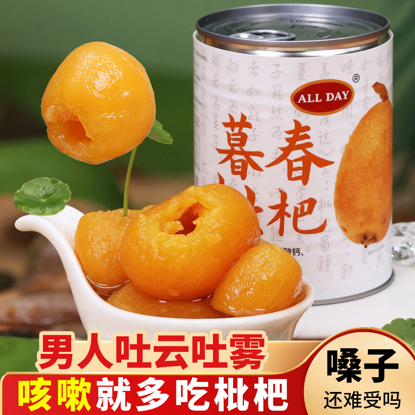 鲜果现摘现做【特大果】水果罐头