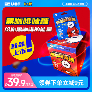 do牌咖啡糖即食可嚼醇香新品糖果零食180g/盒（内含12袋）