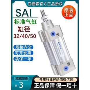 亚德客标准气缸SAI32 50X25X50X75X100X125X150X175X200X250S