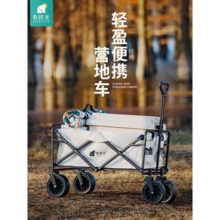 有时光露营推车户外可折叠营地拖车拉杆拉车桌板野营小推车野餐车