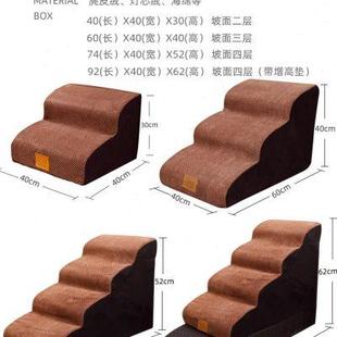 猫狗上床楼梯爬高狗狗台阶床边小型犬用加宽多选台阶宠物楼梯子