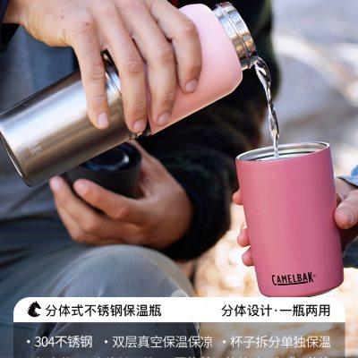 美国驼峰户外多功能保温杯大容量便携水杯车载茶水分离水壶男女士