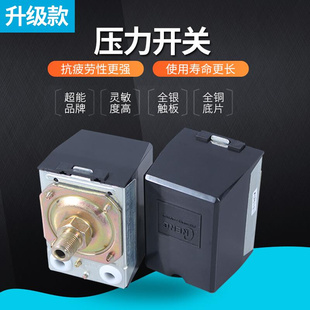 家用增压水泵压i力罐供水自吸泵可调全自动无塔压力开关控制器配