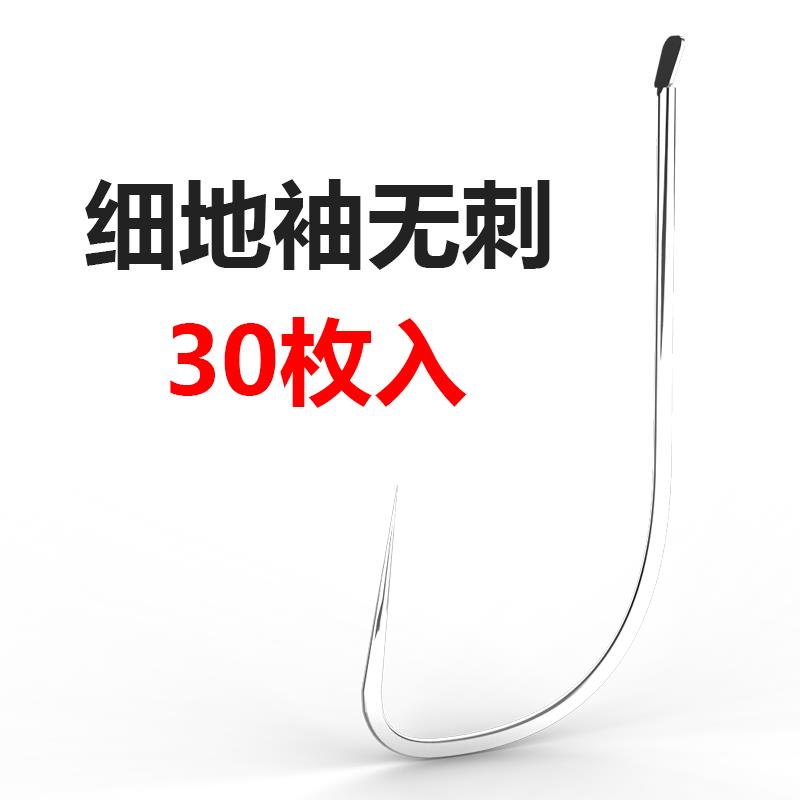 .白色细地袖无刺有刺细条极细袖钩鲫鱼罗飞鲤鱼超轻超硬袖鱼钩