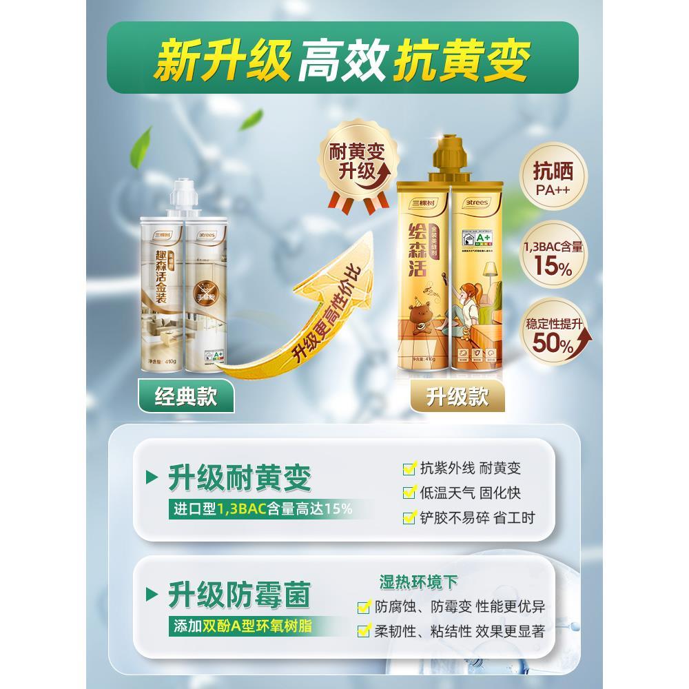 三棵树美缝剂瓷砖地砖地板专用填充填缝剂家用防水防霉卫生间