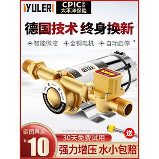 自来水增压泵小型家用全自动静音太阳能热水器管道加压水泵220V