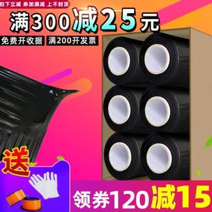 黑膜遮光拉伸膜 黑色缠绕膜打包膜薄膜工业用保鲜膜50cm宽围膜包装