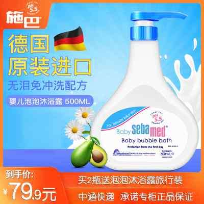 德国进口施巴婴儿泡泡沐浴露500ml新生洗发水沐浴二合一宝宝洗护