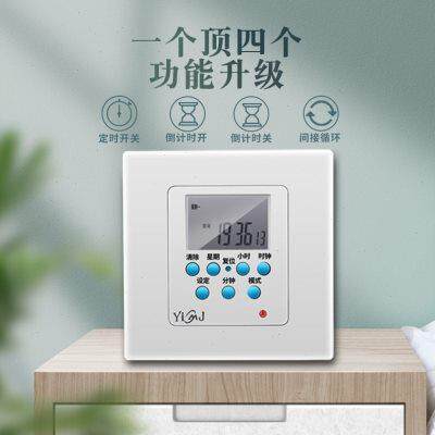 易美佳86型面板墙装接线式电子定时器插座时控开关智能自动断电