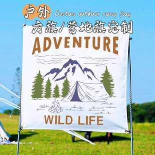 新品露营氛围旗定制o围炉煮茶户外装饰帆布N旗子制作室内网红标语