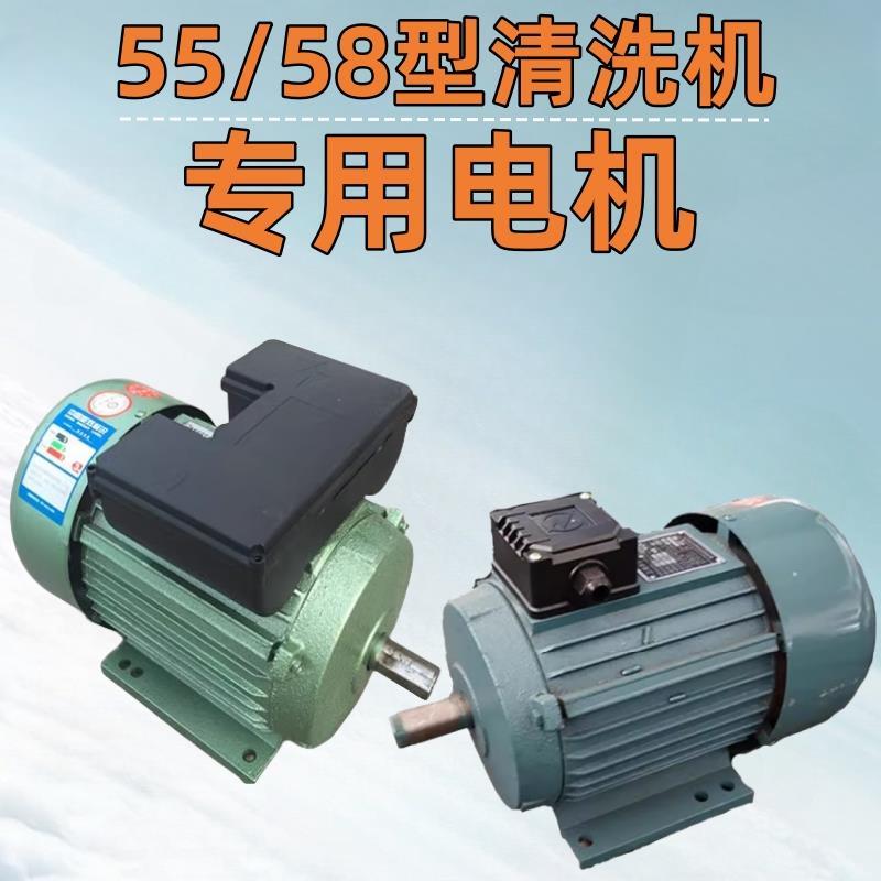 通用黑猫熊猫冠宙高压清洗机55/580型洗车刷车泵头配件马达电动机