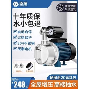 家用自吸泵喷射泵220V全自动高扬程抽水泵增压泵不锈钢水泵