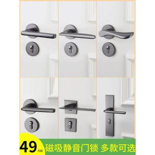 灰色门锁室内家用分体门锁简约卧室门把手木门锁具磁吸静音房门锁