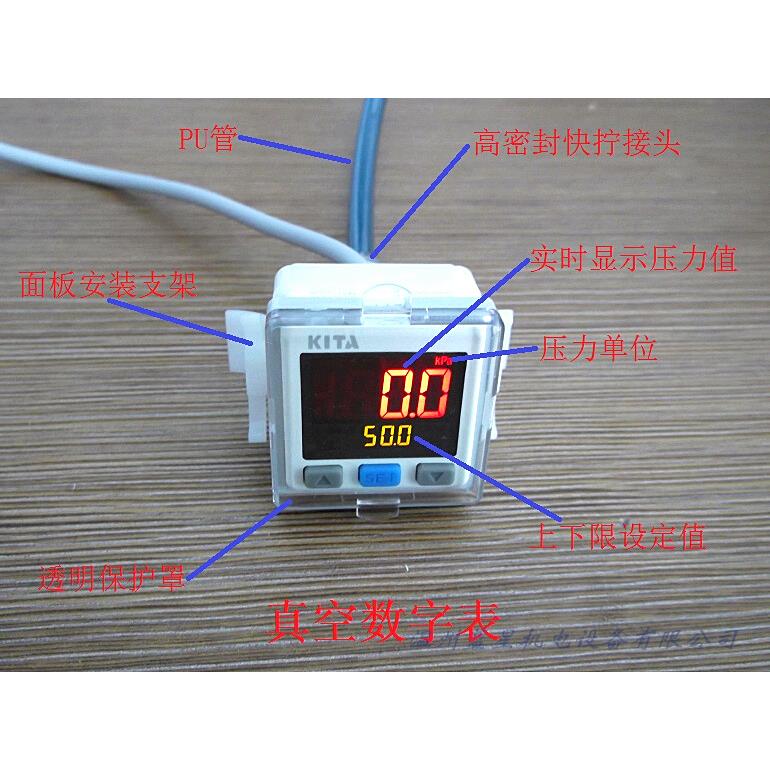 台湾KITA负压数字压力开关KP42P-010-F1 停产升级新型号KF43P-010