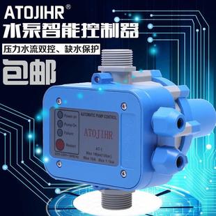 增压泵水泵自动控制器水压水流电子压力开关全自动智能可调