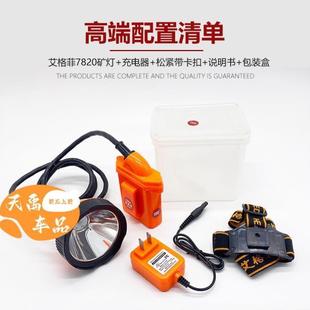 防爆煤矿专用锂电分体矿灯led头戴家用充电超亮强光头灯