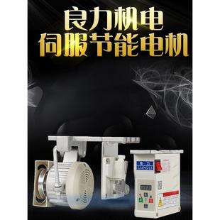 平车缝纫机同步高头车改装 220V工业老式 家用马达节能伺服静音电机
