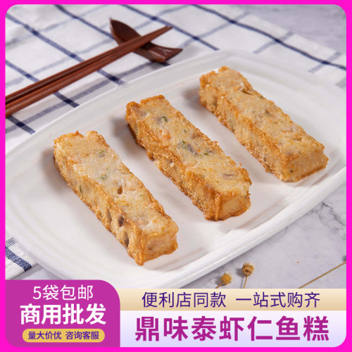 虾仁鱼糕750g10根 火锅关东煮食材日韩煮物商用冷冻罗森711便利店