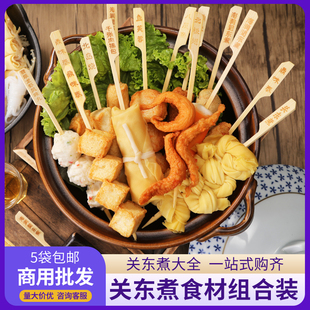日式 商用套餐 关东煮食材串串火锅丸子组合汤料罗森便利店711同款