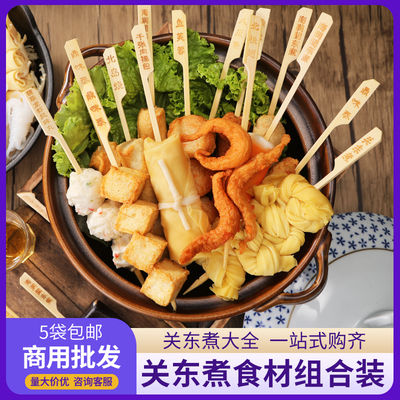 日式关东煮食材串串火锅丸子组合
