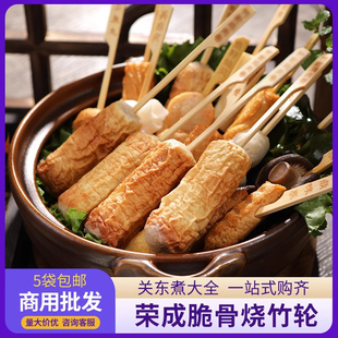 脆骨竹轮烧400g/10串 荣成泰正日式关东煮食材脆骨鱼糜卷火锅商用