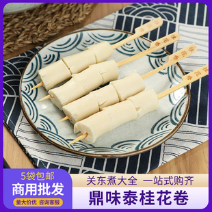 丸子串串半成品煮物 商用711罗森同款 桂花卷关东煮食材 鼎味泰日式