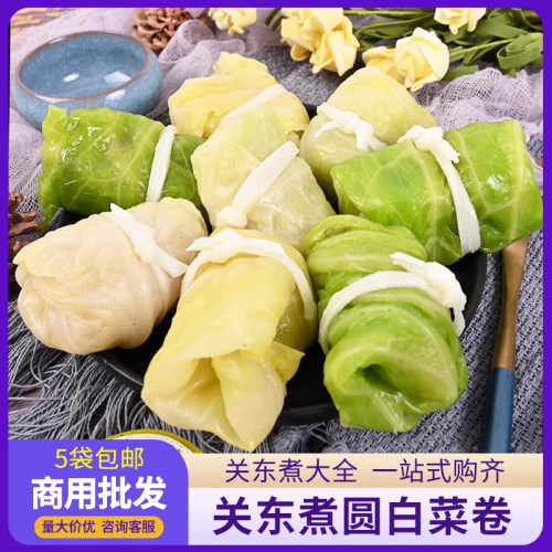圆白菜卷800g20枚日式关东煮食材