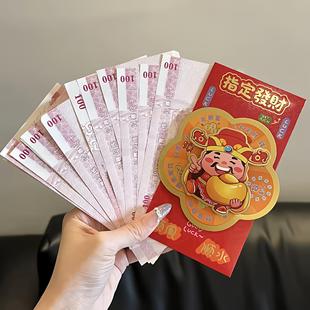 2026新年指定发财红包可旋转财神红包袋仪式感大容量压岁钱利是封