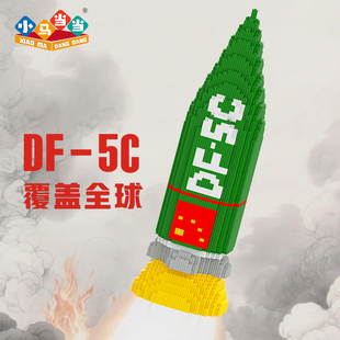 东风5c导弹积木玩具益智拼装玩具摆件成人儿童男女孩国庆礼物