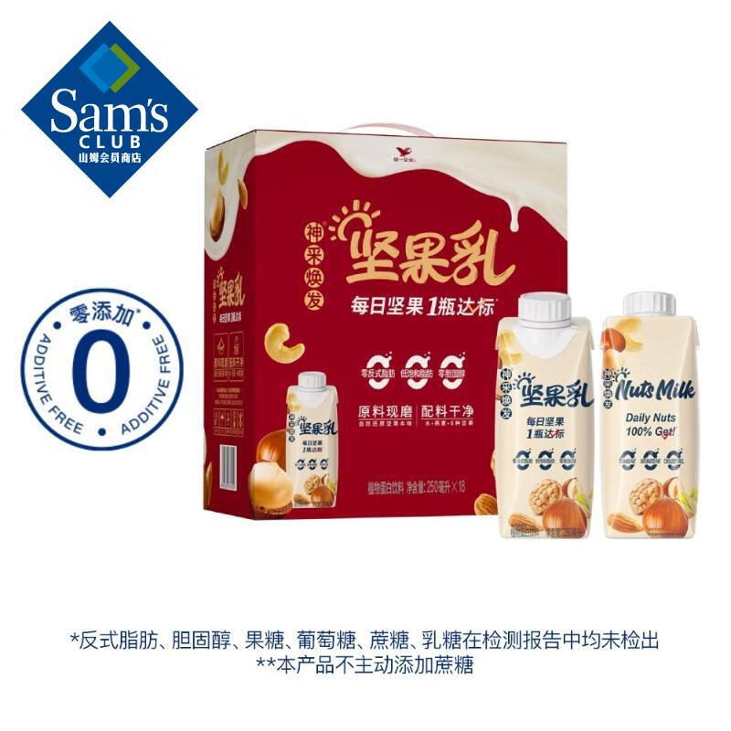 麻六记焕发坚果乳植物蛋白饮料