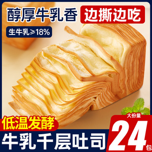 其妙生牛乳千层魔方吐司手撕面包可以撕着吃的吐司整箱早餐零食奇