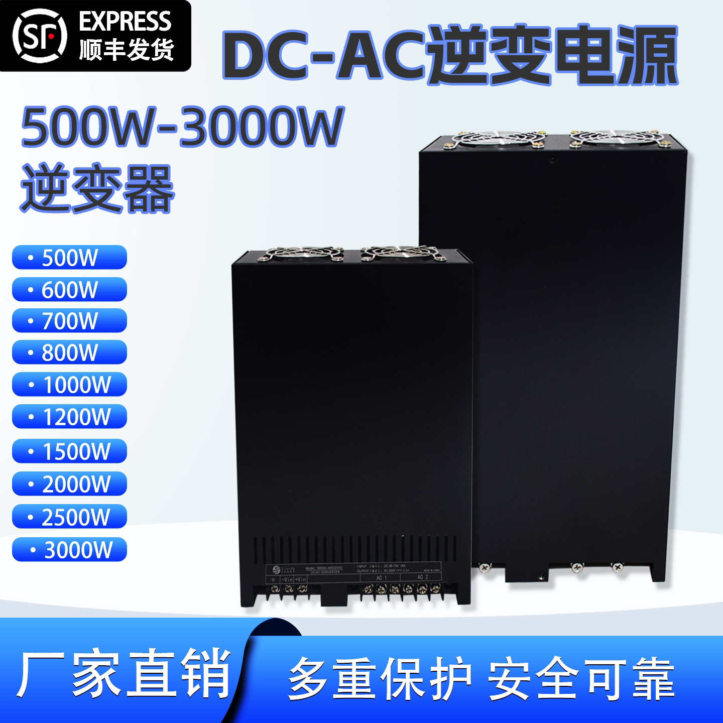 大功率工业逆变开关电源DC-AC直流转交流500W600W1000W2000W3000W