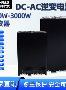 大功率工业逆变开关电源DC-AC直流转交流500W600W1000W2000W3000W