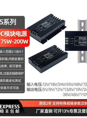 直流转直流DCDC电源模块75W100W150W隔离12V24V48V110V转5V12V24V