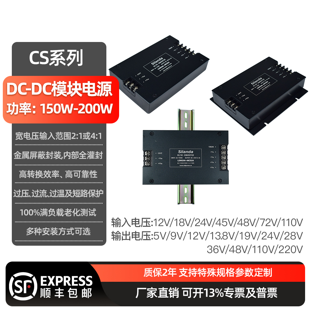 电源模块100W150W直流转直流
