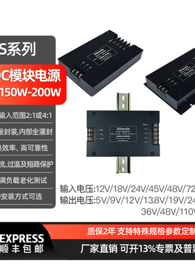 直流转直流DCDC电源模块100W150W隔离12V24V48V110V转5V12V24V15V