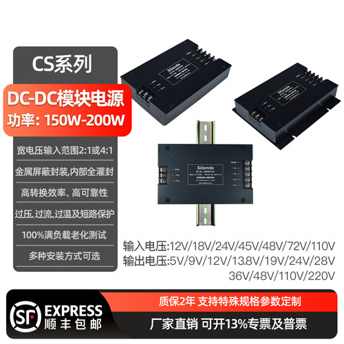 电源模块100W150W直流转直流