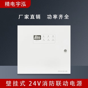 24V消防联动电源箱 壁挂式消防电源  2A5A10A20A30A外控电源箱