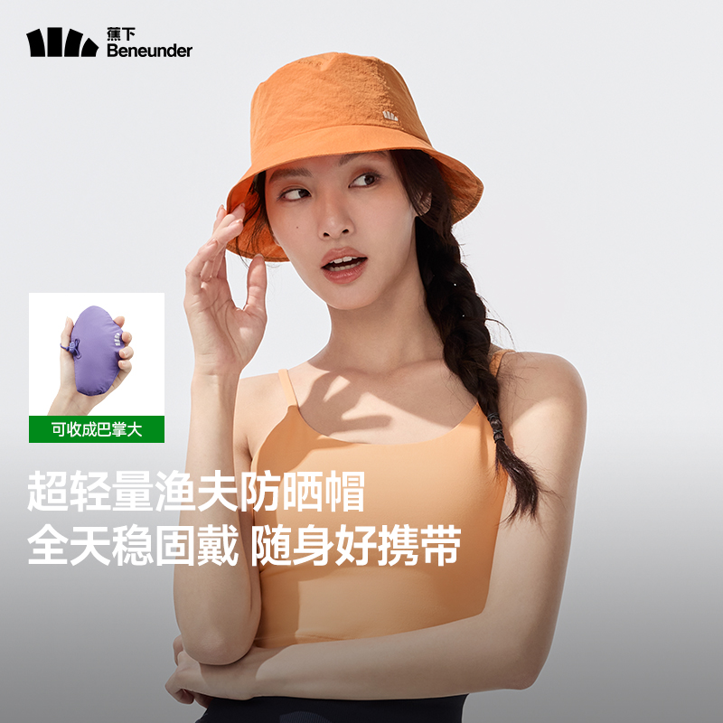 蕉下渔夫帽男女士遮阳凉感透气抑菌防风轻薄好收纳防晒帽GP739