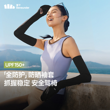 蕉下防晒袖套女士护指全防护冰丝凉感透气防滑高弹抑菌冰袖AL379