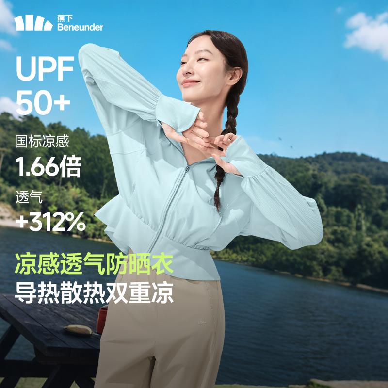 蕉下防晒衣女士短款凉感透气正品