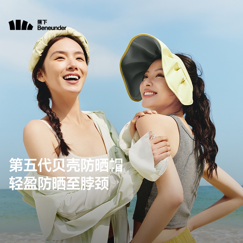 蕉下女士防晒帽空顶帽